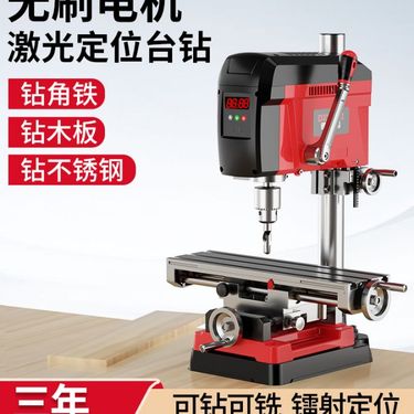 无刷数显台钻小型家用电220v大功率钻床工作台高精度钻孔机